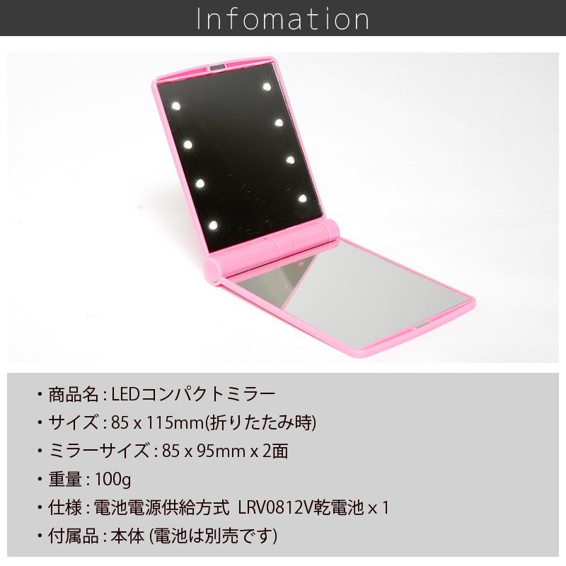 暗闇でもしっかりと見れるLEDミラー 電池タイプLEDコンパクトミラー