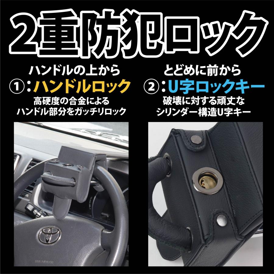 ハンドルロック 盗難防止 牛本革 ステアリングロック リレーアタック対策 車 送料無料 ハンドルロック ステアリングロック 車 盗難防止 窃盗対策