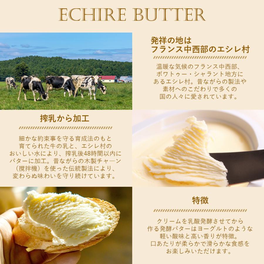 ECHIRE エシレ・マルシェ オ ブール サブレ・エシレ＆フロランタン