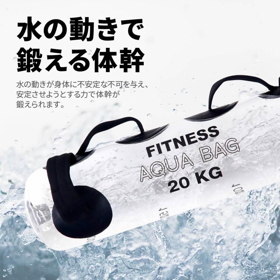 ウォーターバッグ 体幹 20kg / 20L サイズ 体幹トレーニング コア