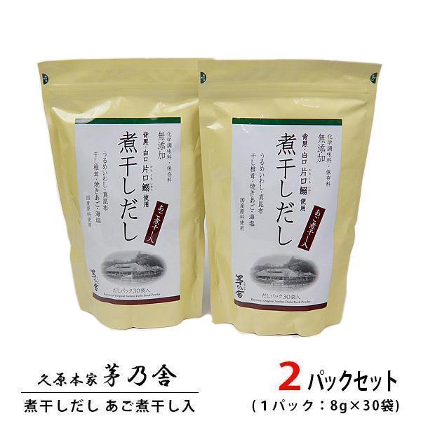 茅乃舎だし ギフト 贈答 茅乃舎 ギフトセット 久原本家 煮干しだし 2袋セット かやのや だし 出汁 調味料 減塩調味料 プレゼント Food 039 2 レディース 財布 通販のソラーラ 通販 Yahoo ショッピング