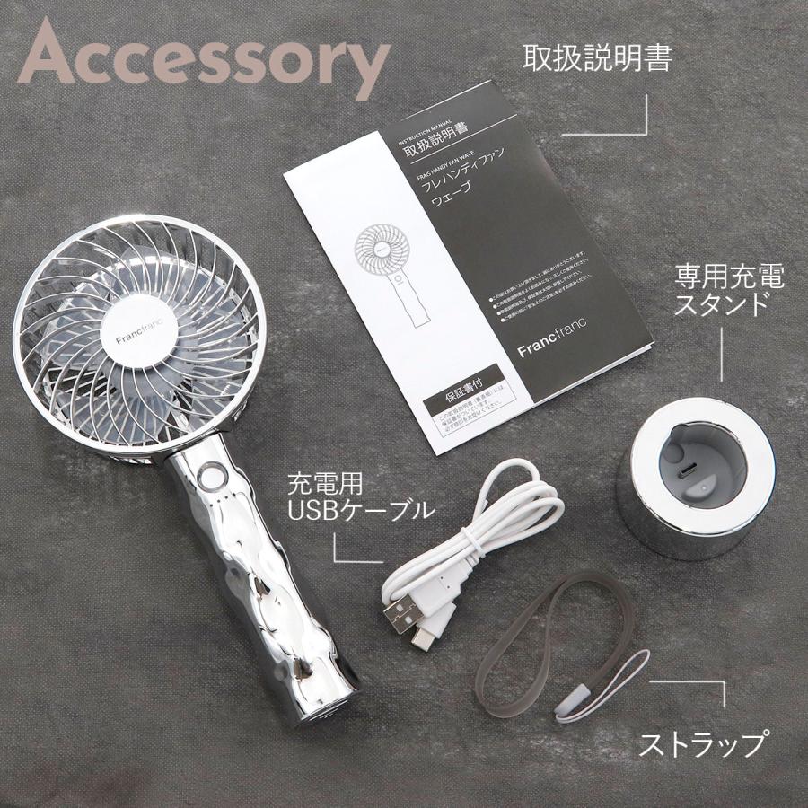フランフラン フレ ハンディファン ウェーブ Francfranc 扇風機 手持ち