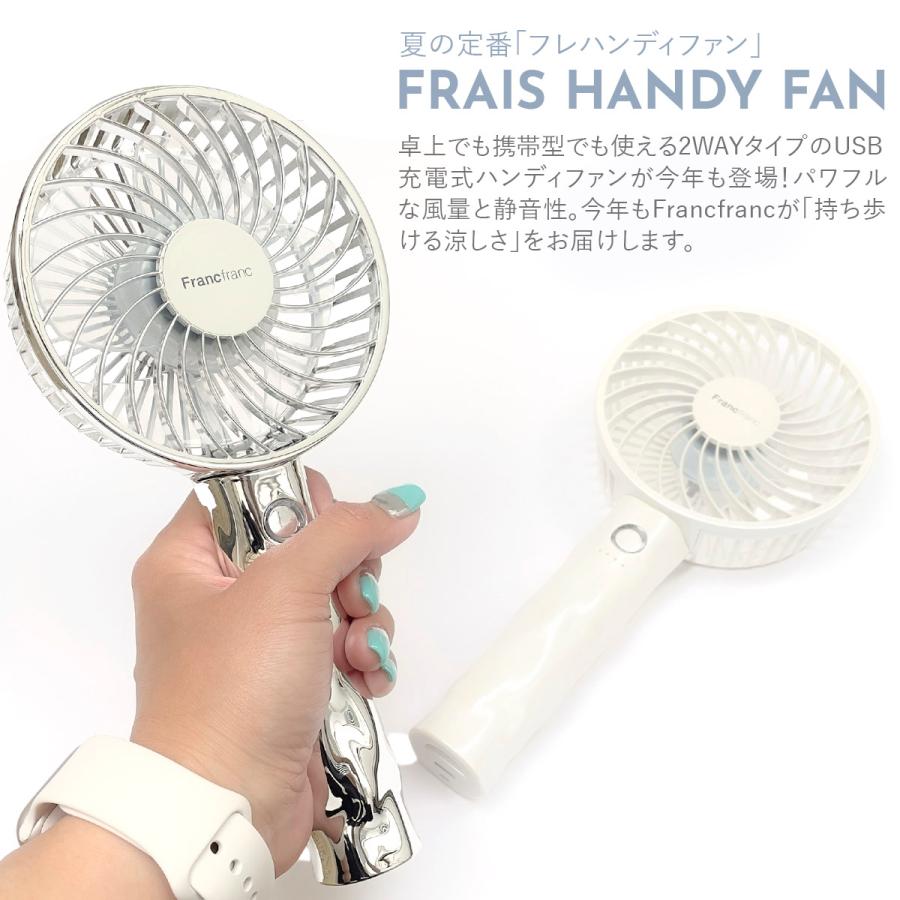 2026年モデル フランフラン フレ ハンディファン 〜 Francfranc FRAIS