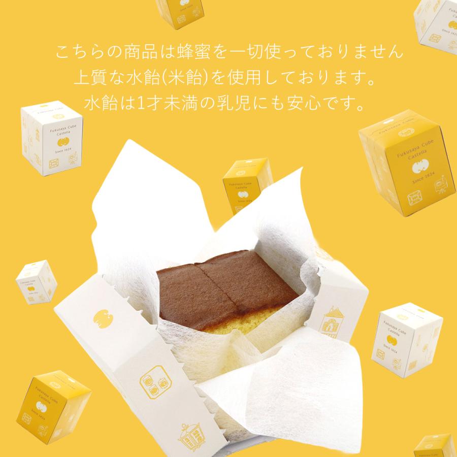 矢*吹様 シュトラ 4枚セット フクサヤキューブ | 福砂屋オフィシャルサイト