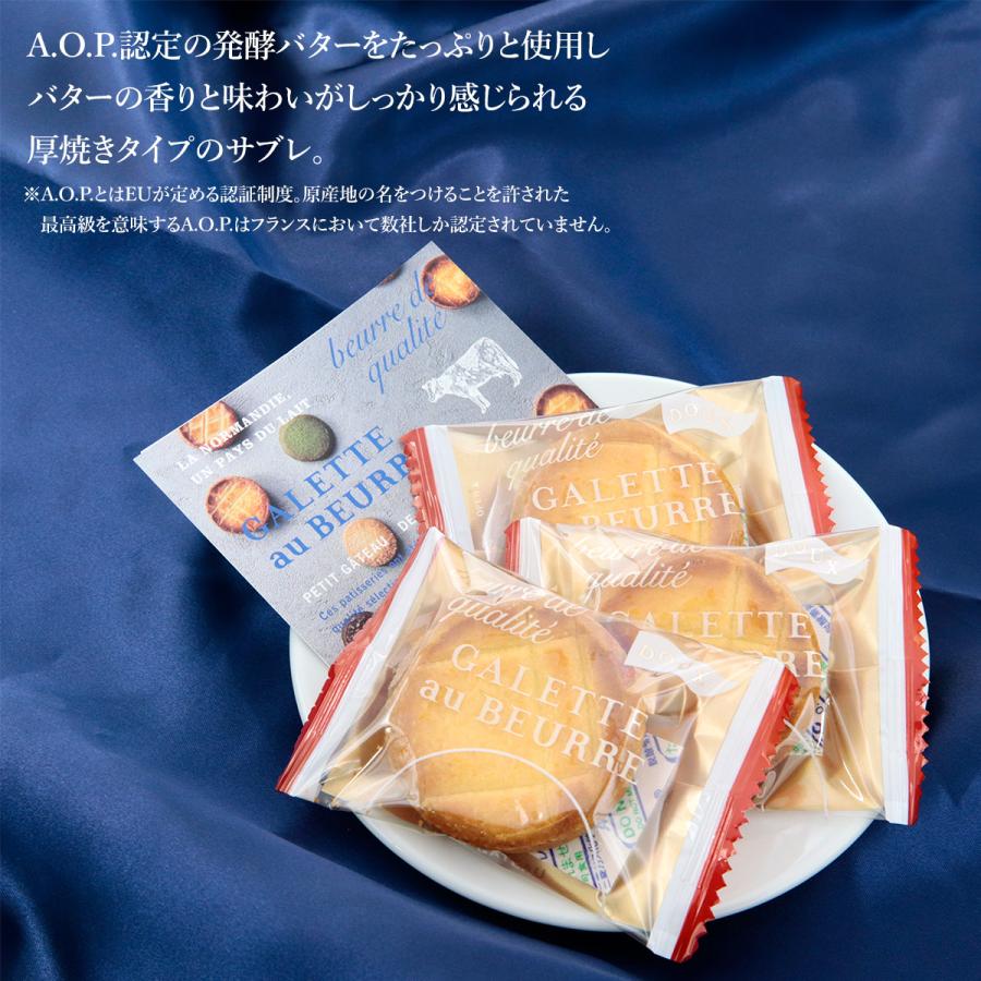 Morozoff モロゾフ ガレット オ ブール カリテ エキストラ 6個 MO-1430