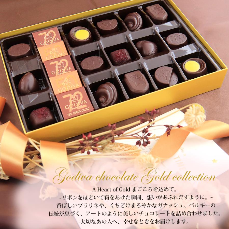 専用袋付き ゴディバ コノサーオールダーク 20粒 FG73076 チョコレート