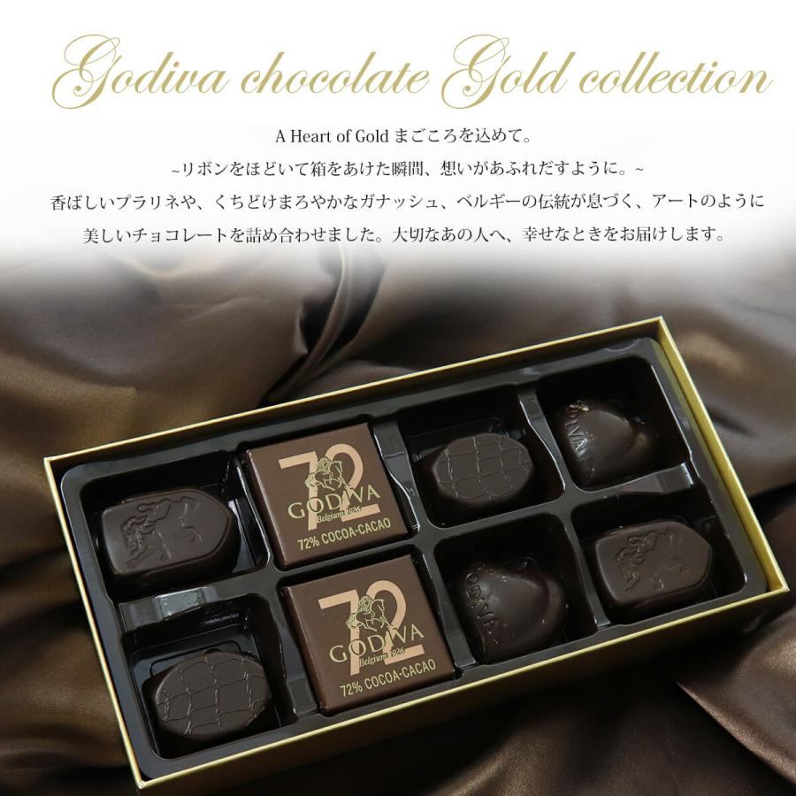 専用袋付き ゴディバ チョコレート 2026 godiva ギフト 詰め合わせ