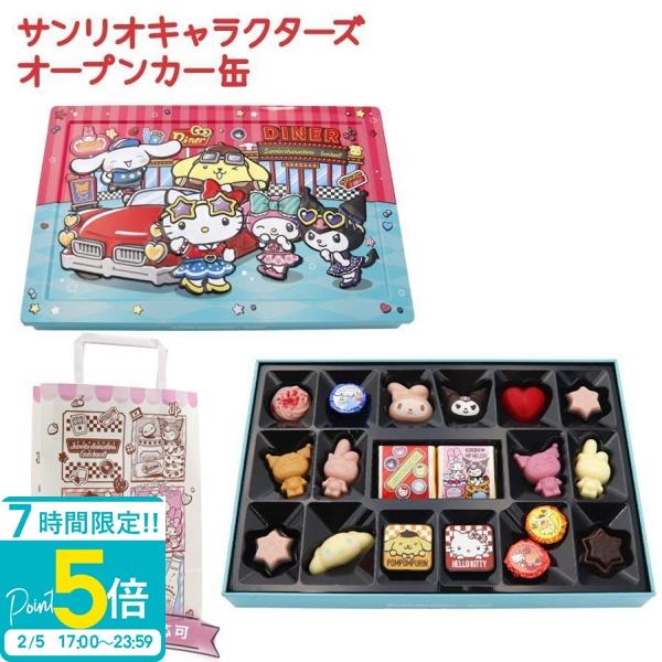 ゴンチャロフ サンリオ サンリオキャラクターズ×ゴンチャロフ サンリオキャラクターズ