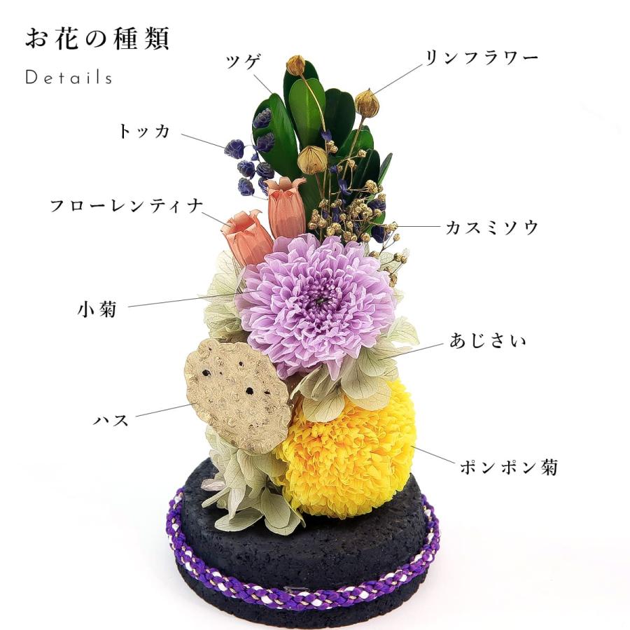 仏花 お供え プリザーブドフラワー 日本香道 線香 線香とお供え花