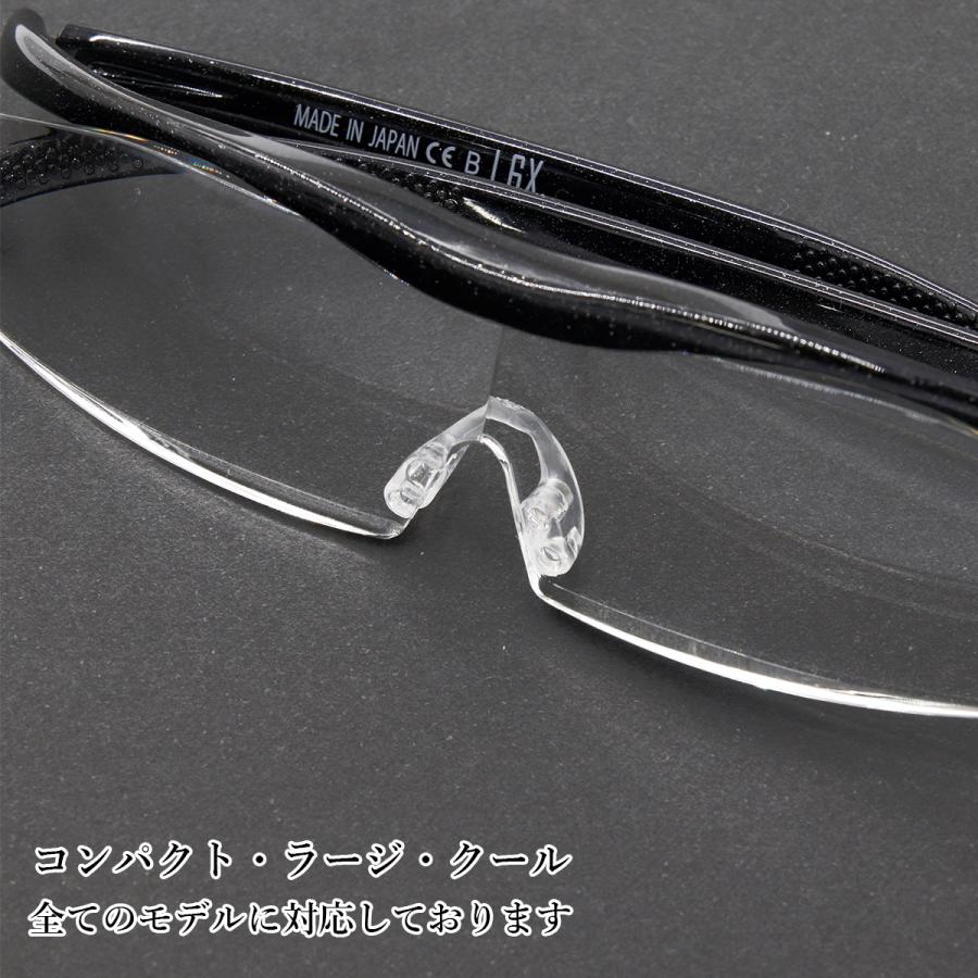 拡大ルーペ・拡大鏡メガネ メガネ型ルーペ 交換用ノーズパッド Amazon.co.jp: 拡大ルーペ・拡大鏡メガネ メガネ型ルーペ 交換用ノーズ