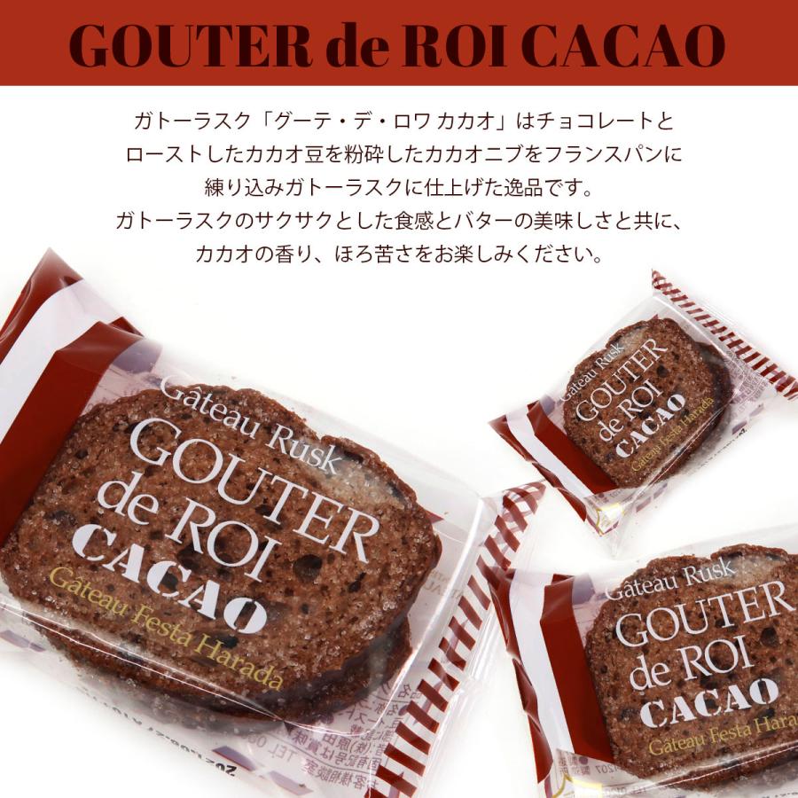 ガトーフェスタ・ハラダ 【 熨斗 無料 】お菓子 ハラダ ラスク