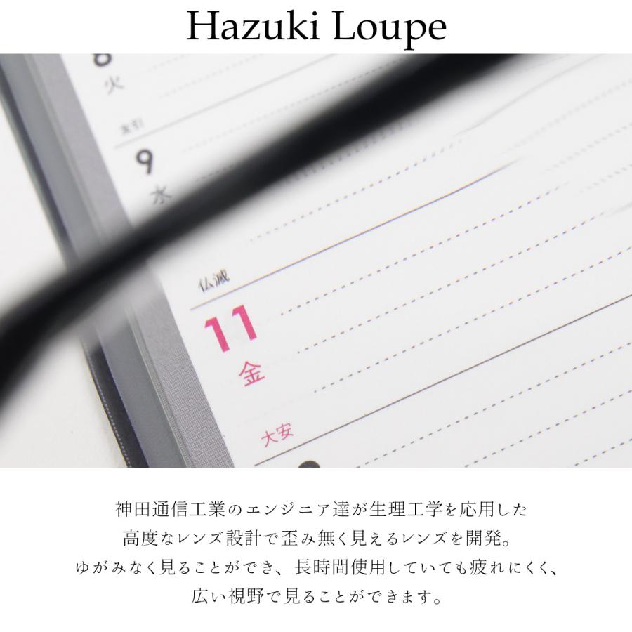 Hazuki ハズキルーペ コンパクト クリアレンズ 名入れ 刻印 ケース拡大率 1.85倍 1.6倍 1.32倍 正規品 選べる10色 長時間使用しても疲れにくい 拡大鏡｜selene｜02