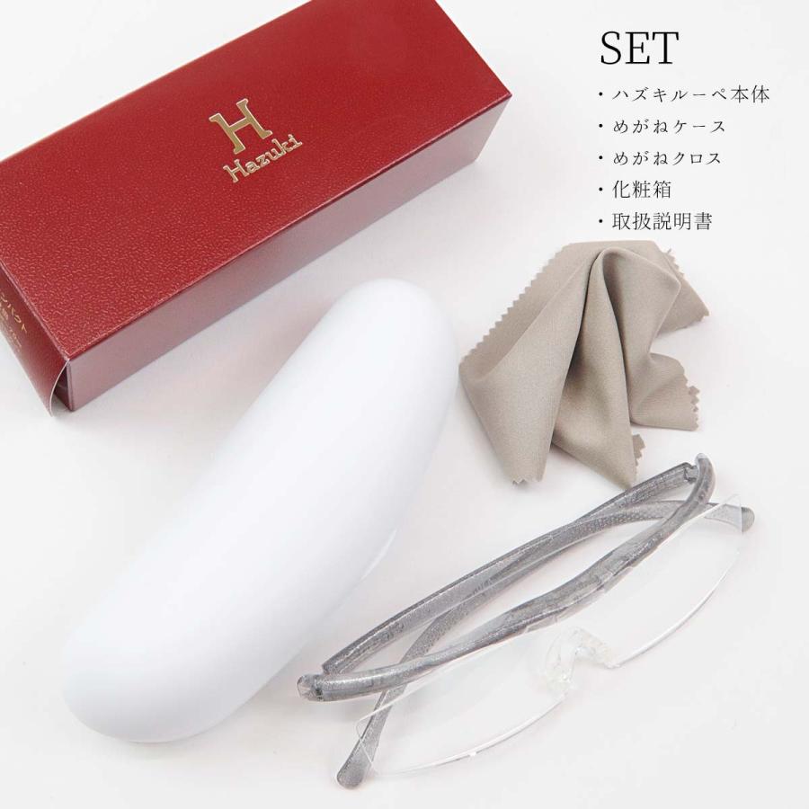 Hazuki（ハズキルーペ） 名入れ 刻印 コンパクト クリアレンズ 名入れ