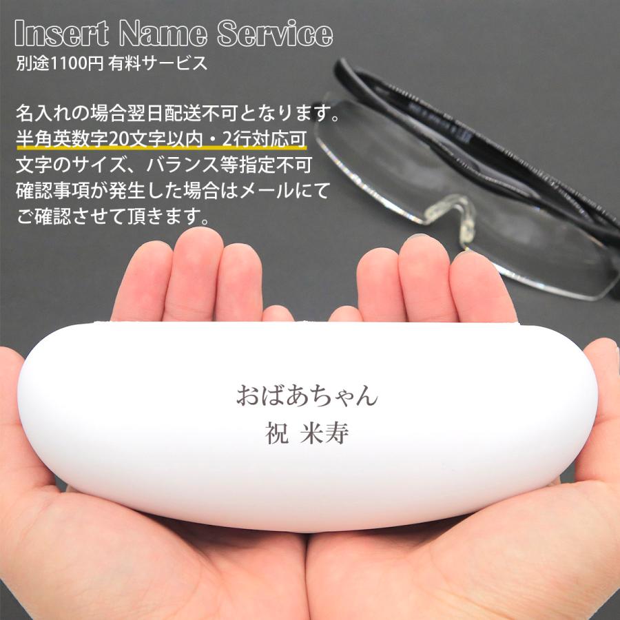 Hazuki（ハズキルーペ） 名入れ 刻印 コンパクト クリアレンズ 名入れ