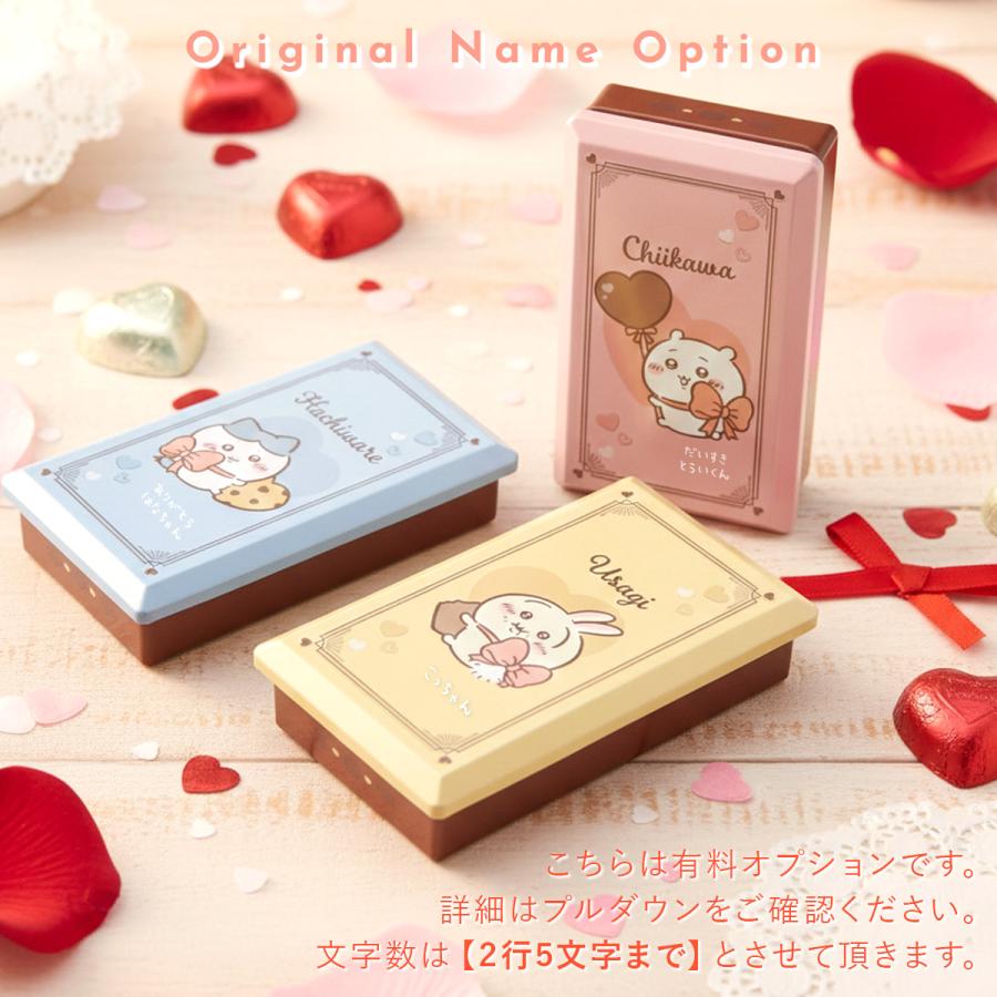 名入れ】ハート ちいかわ チョコレート缶 バレンタイン 2026 友チョコ