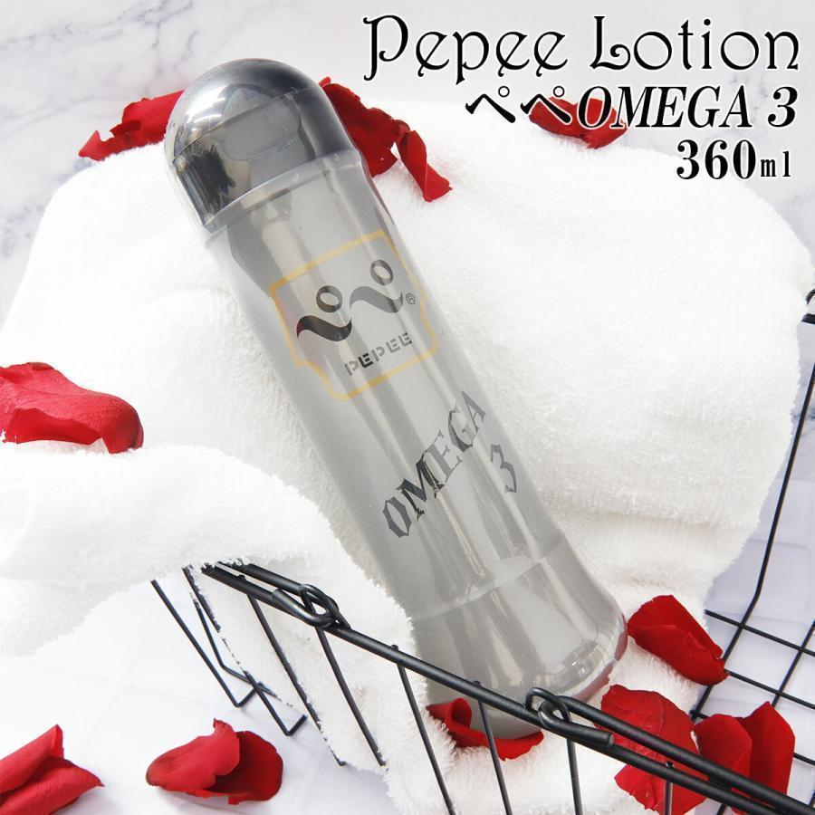 ペペローション OMEGA3 360ml 乳液タイプ マッサージオイル ローション マッサージ 大人 グッズ ペペ pepe 通販 安心 :hel-158:レディース 財布 通販のソラーラ 通販 ペペ360 オメガ3