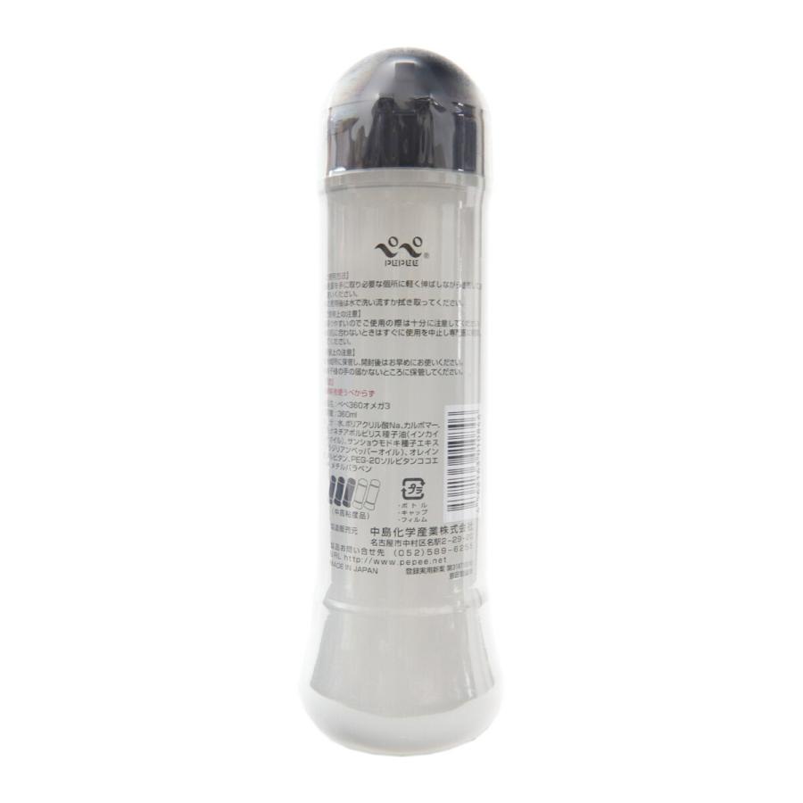 ペペローション OMEGA3 360ml 乳液タイプ マッサージオイル ローション