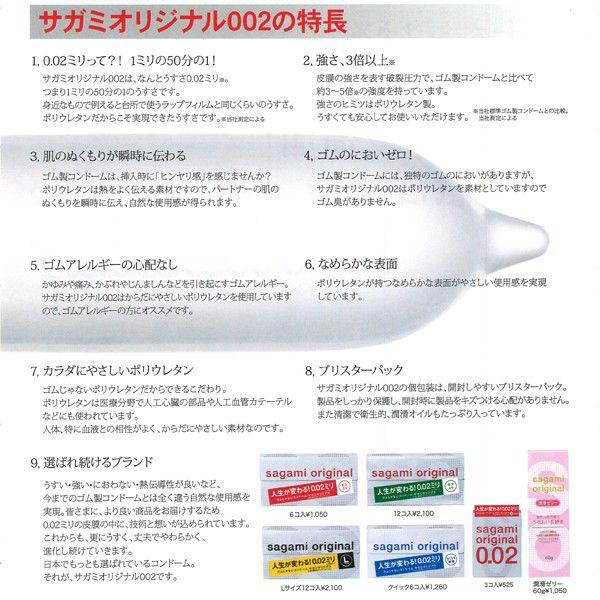 相模ゴム工業 コンドーム サガミオリジナル002 20個入り 通販 母の日