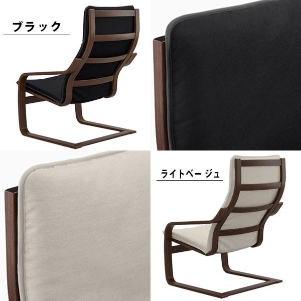 イケア IKEA ポエング Pチェア ブラウン/KNISA クニーサ 全2色 イケア IKEA ポエング Pチェア ブラウン/KNISA クニーサ 全2色