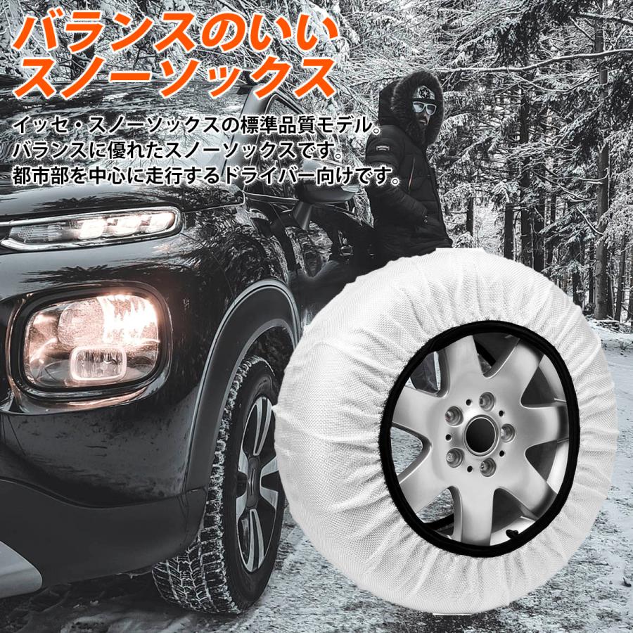 イッセ 布製 タイヤチェーン 3分装着 ISSE スノーソックス スーパーモデル  Snow Socks Cloth 大型乗用車 SUV 対応｜selene｜02