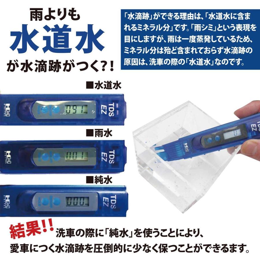 純水器 ピュアウォーターマシン 洗車用 11Lタンク 本格純水器