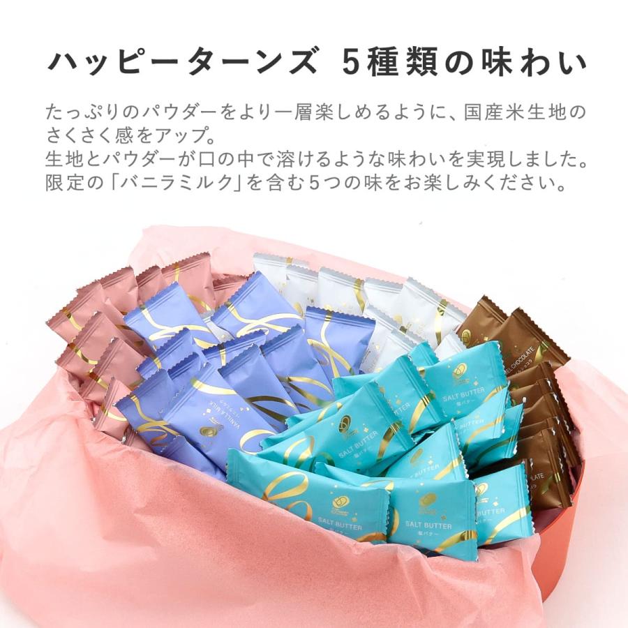ハッピーターンズ ハッピーポップ 55個 亀田製菓 ハッピーターン 