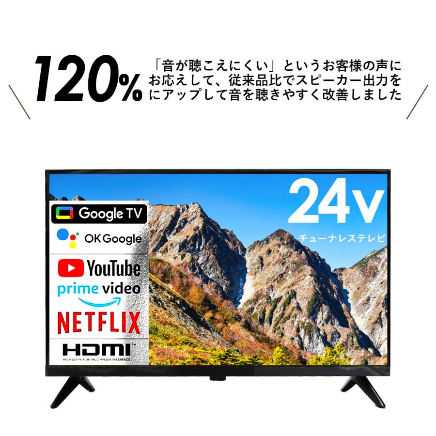 テレビ アンドロイド 24型 Google TV 機能搭載 フルHD テレビ アンドロイド 24型 Google TV 機能搭載 フルHD