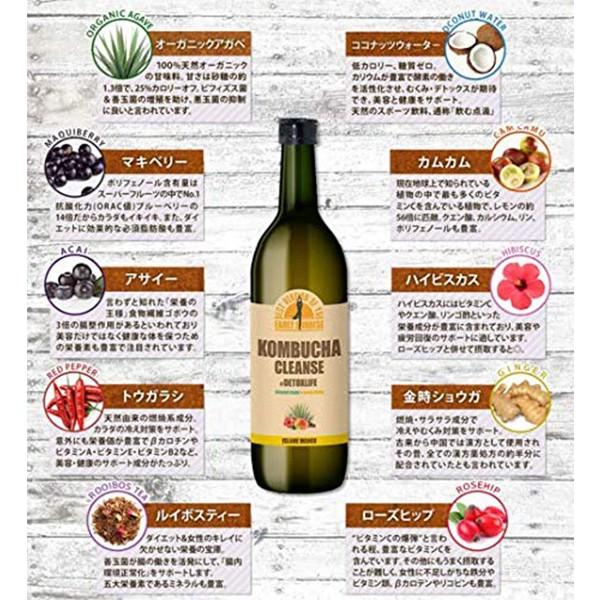 ファクトリーアウトレット コンブチャクレンズ 720ml 発酵ドリンク