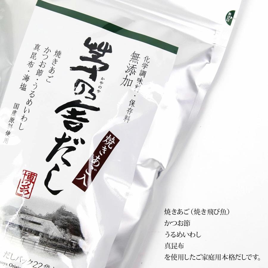 久原本家 茅乃舎 贈答箱入茅乃舎だし・煮干しだしセット お鍋 ダシ