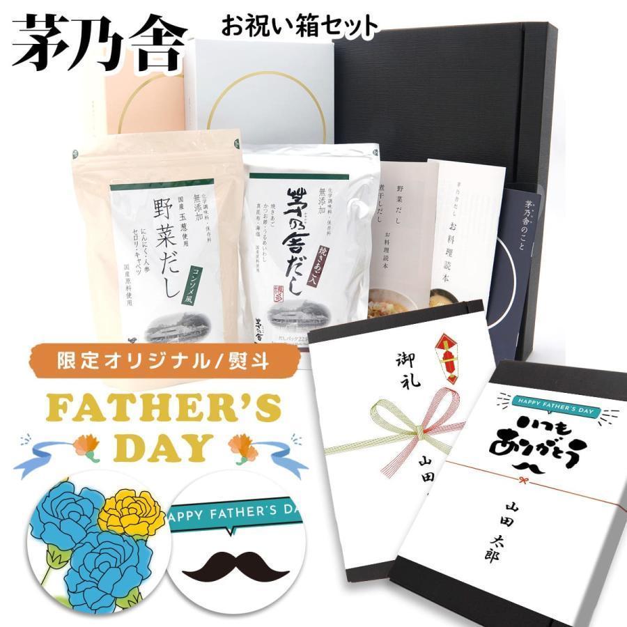 茅乃舎だし ギフト 贈答 茅乃舎 ギフトセット 久原本家 お祝い箱 茅乃舎だし ギフト 贈答 茅乃舎 ギフトセット 久原本家 お祝い箱