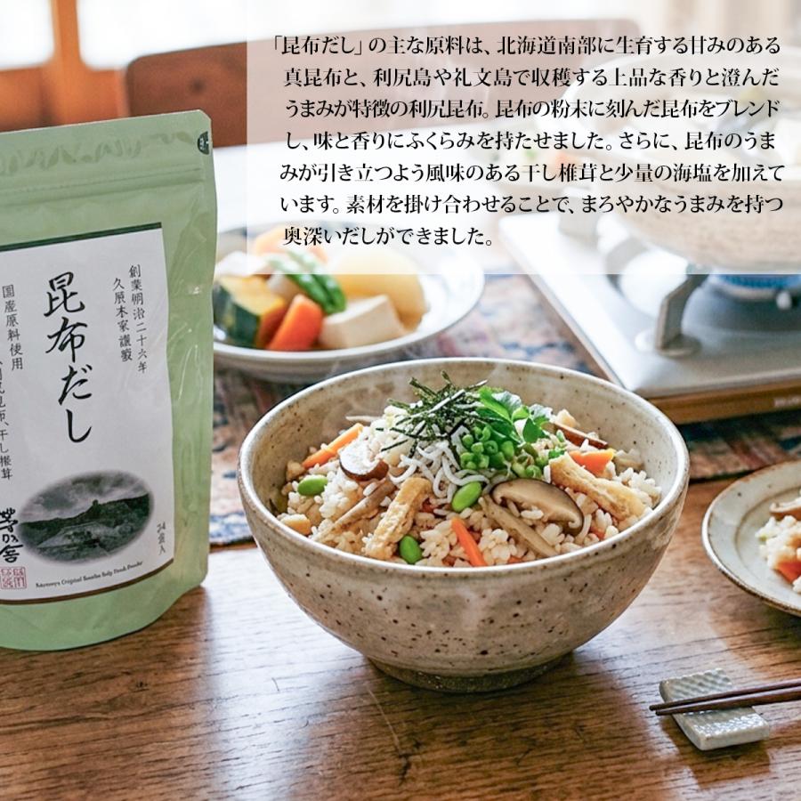 袋付き 】 久原本家 茅乃舎 昆布だし 144g（6g×24袋） 茅乃舎だし