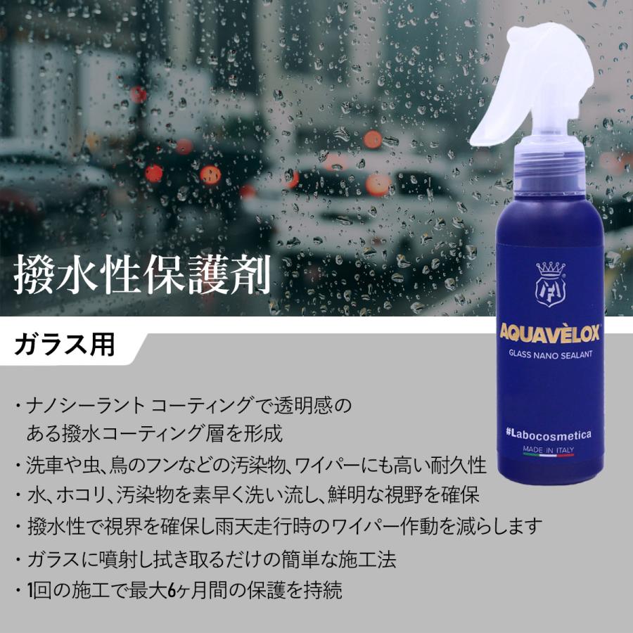 ラボコスメティカ AQUAVELOX アクアヴェロックス Labocosmetica 100ml