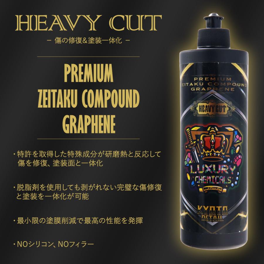 プレミアム贅沢コンパウンド「FINISH」グラフェンversion500ml プレミアム贅沢コンパウンド「FINISH」グラフェンversion500ml
