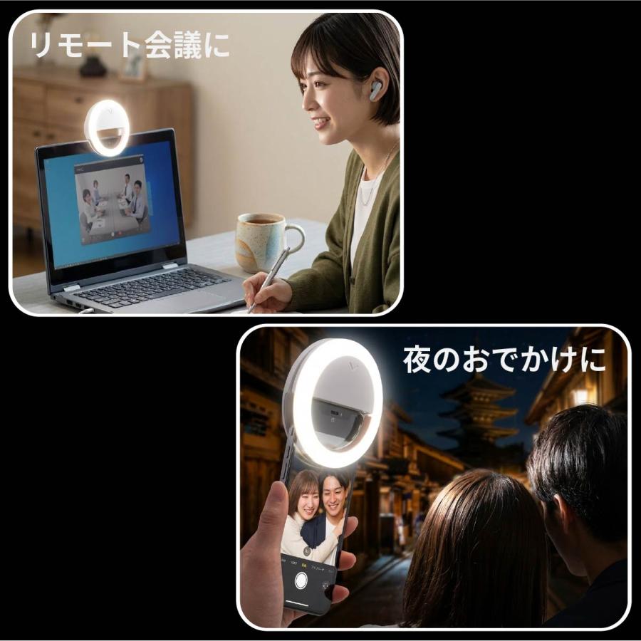 自撮りライト リングライト スマホ クリップ式 充電式 高輝度 LED 3色