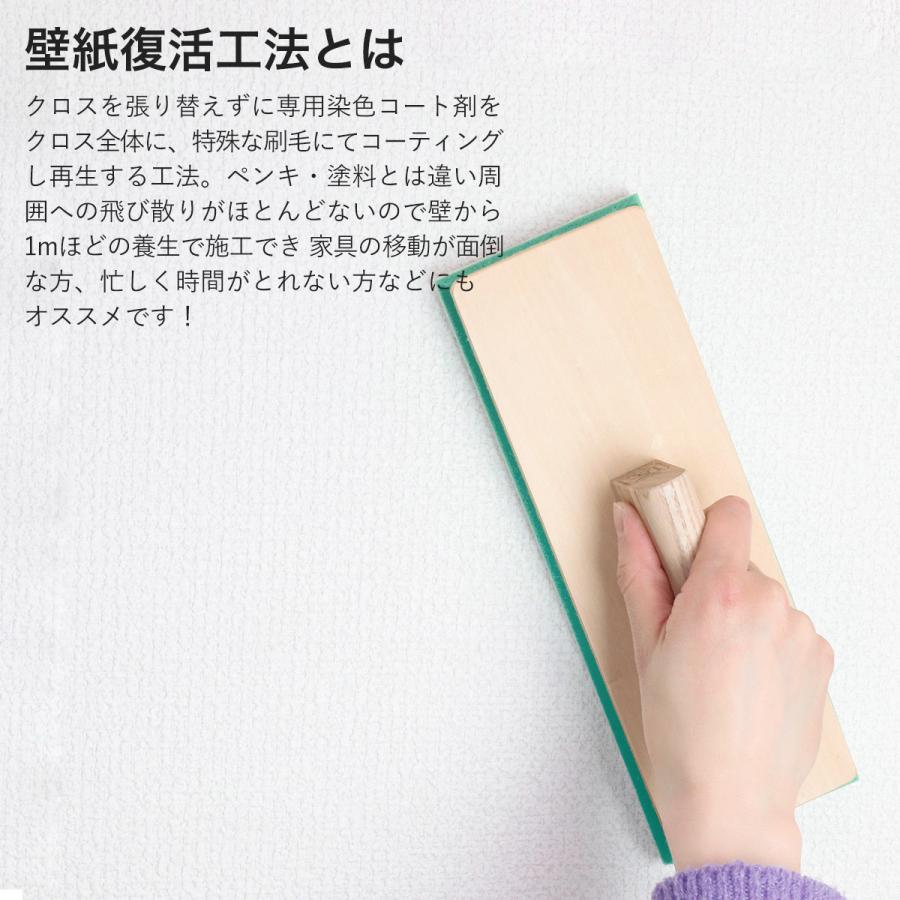 壁紙マジック 高耐久ロング刷毛 壁紙 マジック塗装 染料 塗装 施工