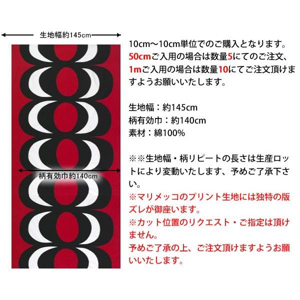 ネコポス選択したら送料無料 マリメッコ Marimekko 生地 ファブリック ブーブー カイヴォ ルースプー 北欧 10cm単位切り売り Marimekko 101 レディース 財布 通販のソラーラ 通販 Yahoo ショッピング