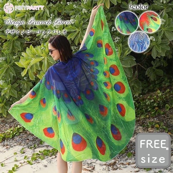 水着の上に着る パレオ 大判 再再販 水着用 かわいい水着上着 水着 レディース グッズ 可愛い水着 男ウケ 体型カバー インスタ映え 海