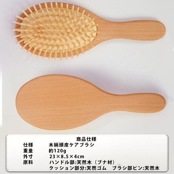 名入れ対応 刻印対応 無印良品 木柄頭皮ケアブラシ 全長約２３ｃｍ ヘアブラシ Mujirusi 012 レディース 財布 通販のソラーラ 通販 Yahoo ショッピング