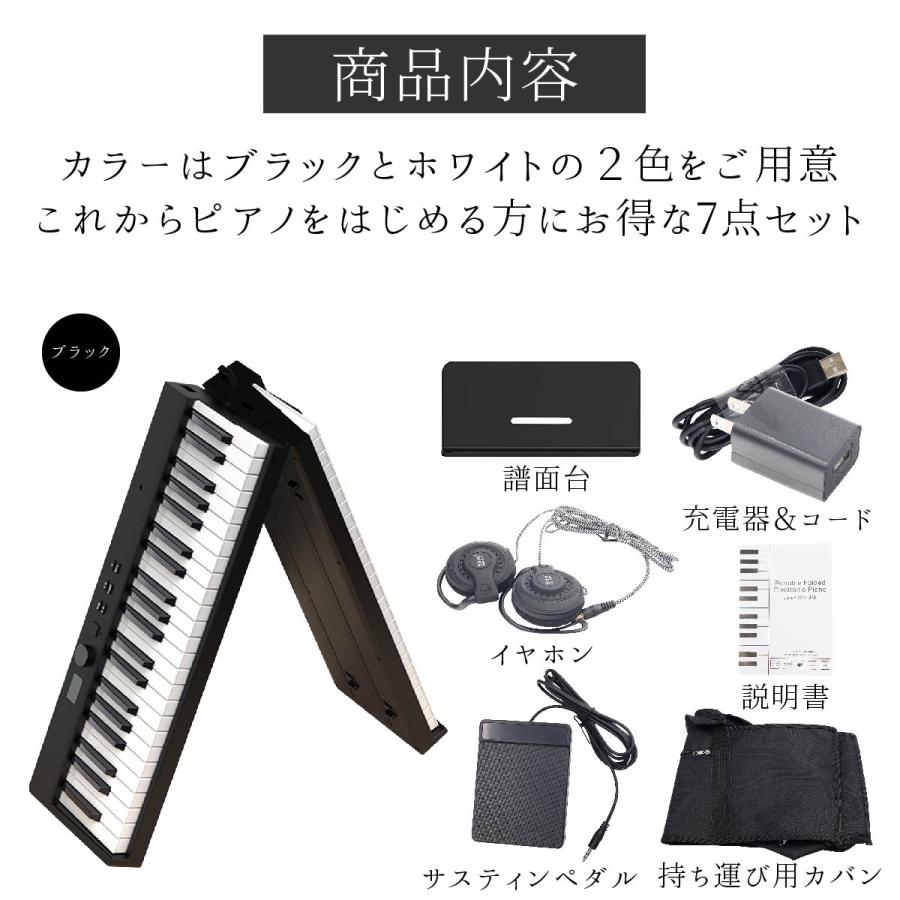 電子ピアノ 88鍵盤 初心者 ピアノ キーボード ピアノデビュー MIDI Bluetooth 折りたたみ 持ち運び 移動 習い事 ピアノ教室｜selene｜17