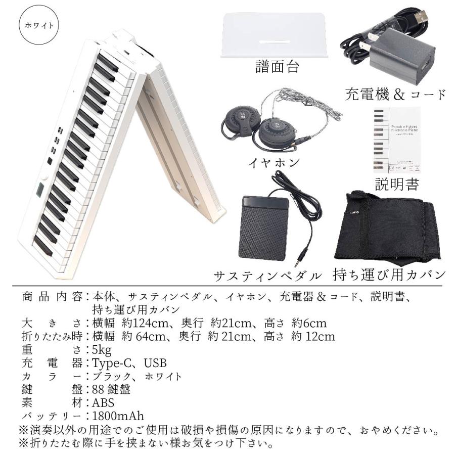 電子ピアノ 88鍵盤 初心者 ピアノ キーボード ピアノデビュー MIDI Bluetooth 折りたたみ 持ち運び 移動 習い事 ピアノ教室｜selene｜18
