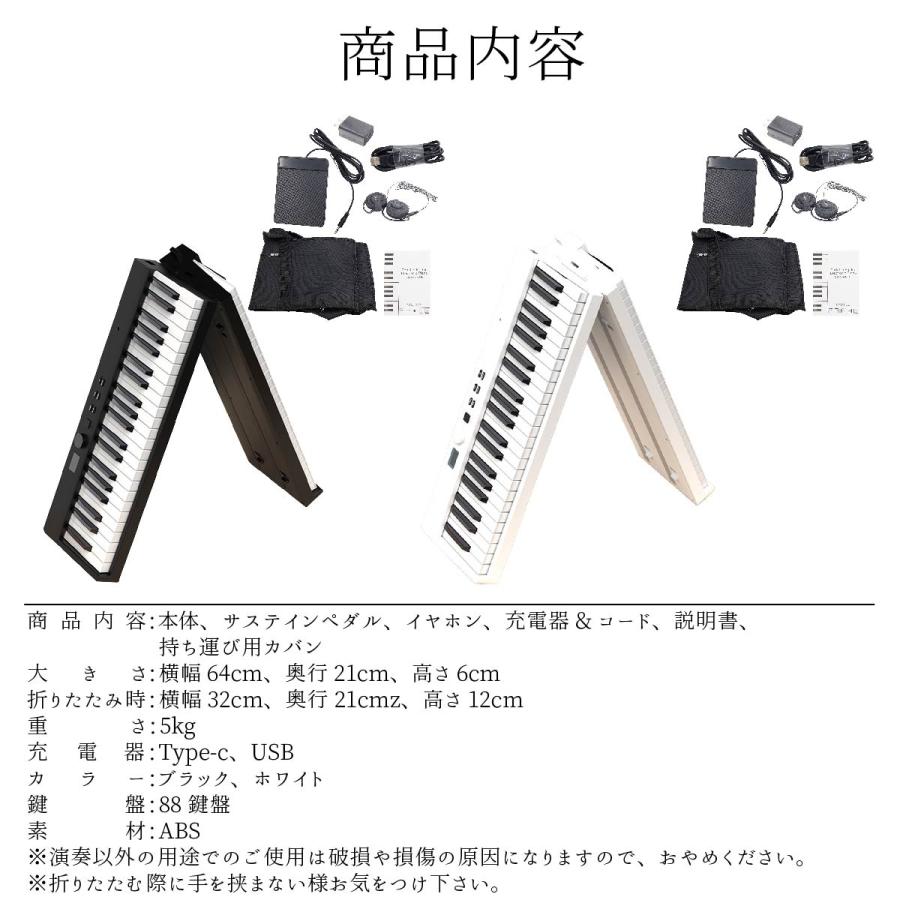 電子ピアノ キーボード ピアノ 88鍵盤 折りたたみ 持ち運び 充電可能