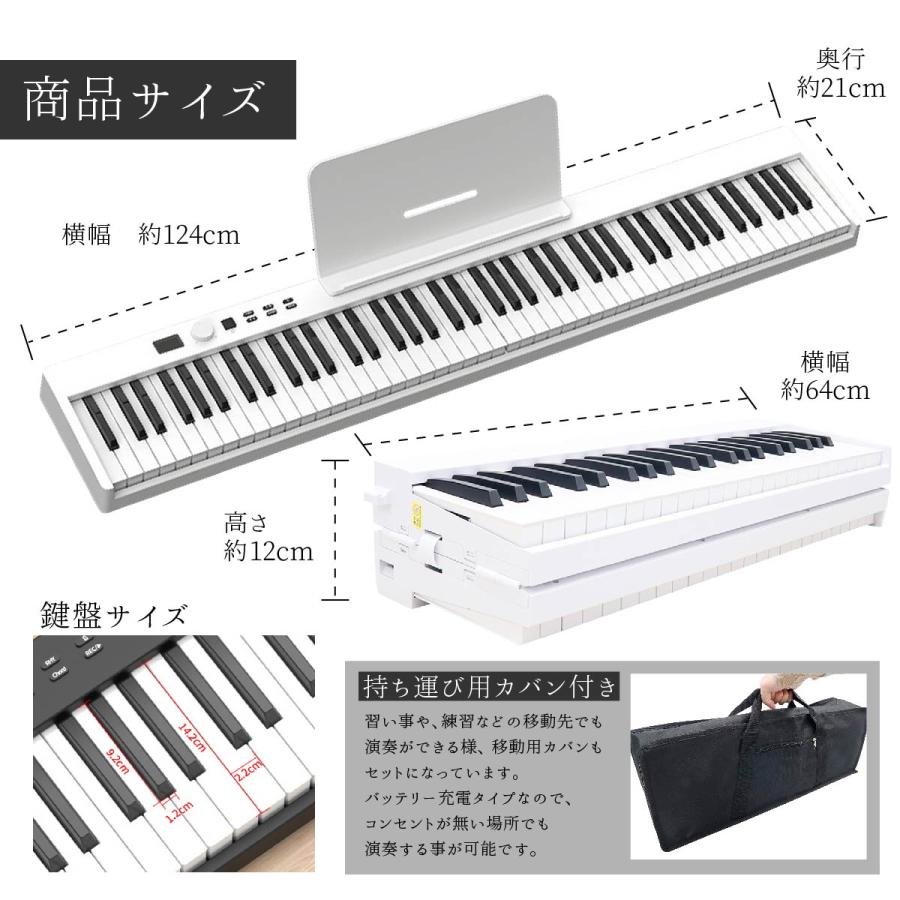 電子ピアノ 88鍵盤 初心者 ピアノ キーボード ピアノデビュー MIDI Bluetooth 折りたたみ 持ち運び 移動 習い事 ピアノ教室｜selene｜07