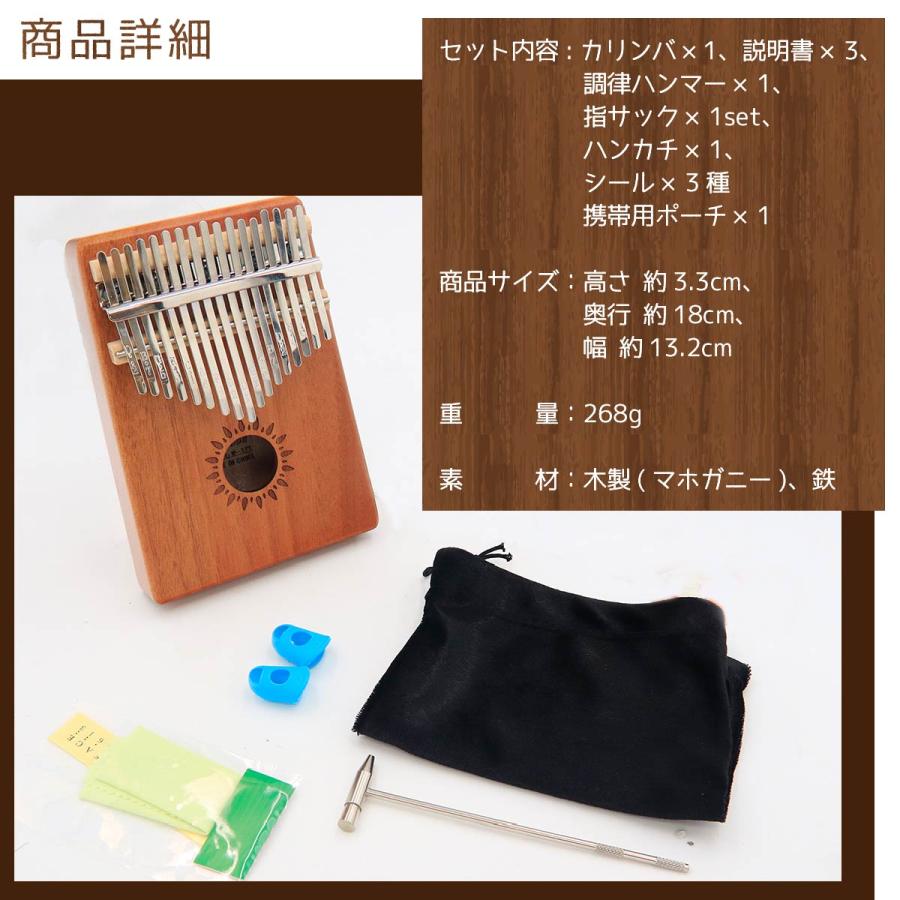 楽天1位】カリンバ 人気 初心者 セット 民族楽器 親指ピアノ ピアノ