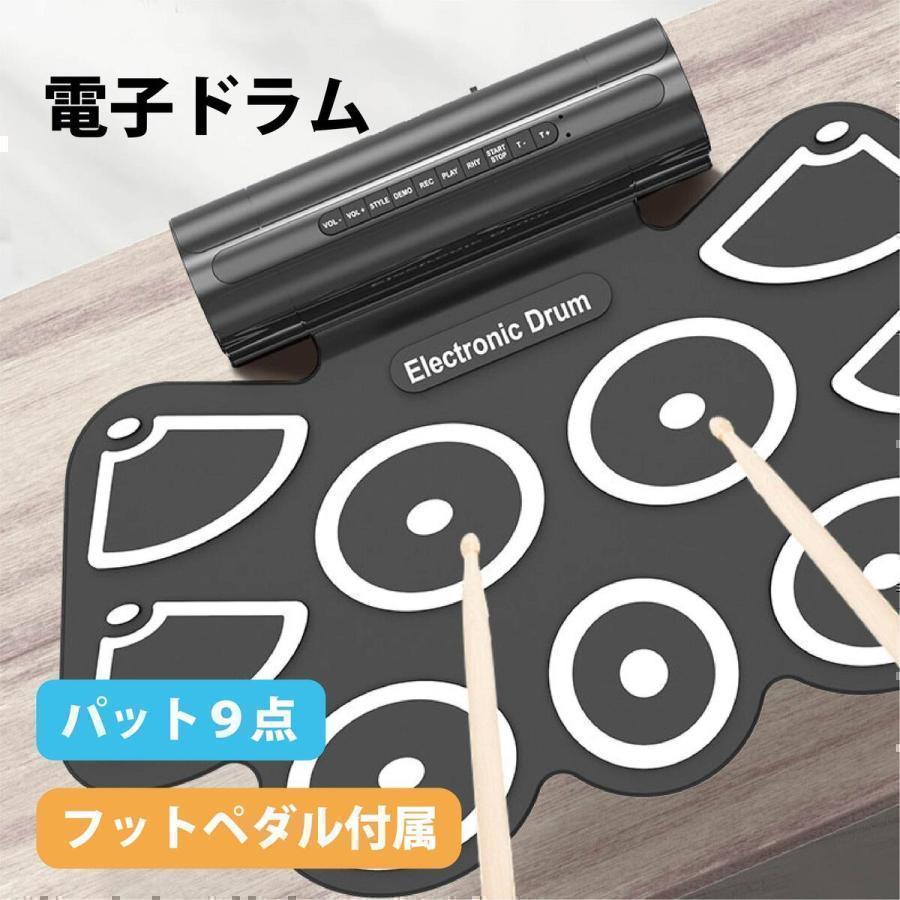 電子ドラム セット ドラム すぐに始めれる 携帯式 スティック付き