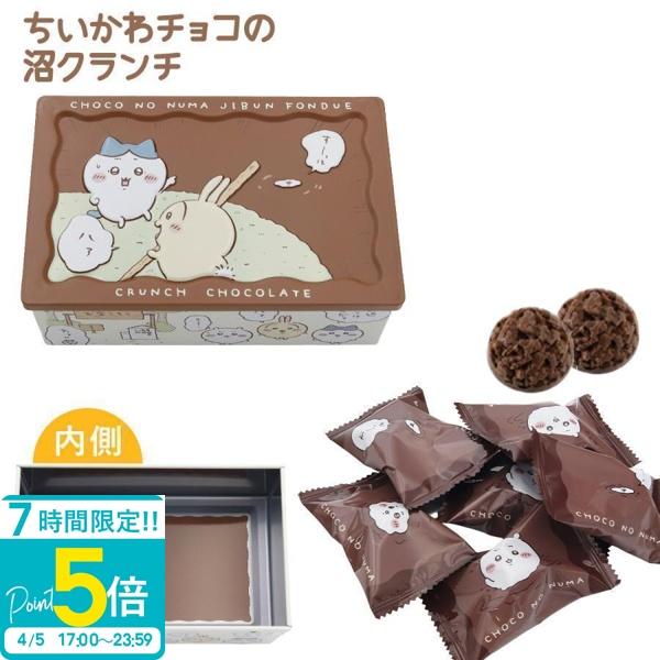 ナガトヤ ちいかわチョコの沼クランチ 6個入 ちいかわ チョコレート