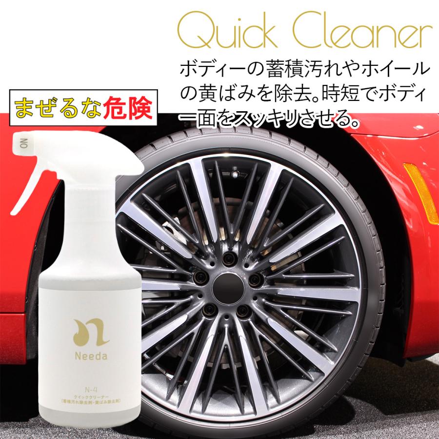 洗車用品Needa N4 7 8 ３種類セット 洗車用品Needa N4 7 8 3種類セット 洗車用品のNeeda