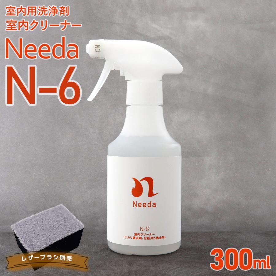 Needa ニーダ N-6 室内クリーナー 300ml テカリ除去剤・化粧汚れ除去剤