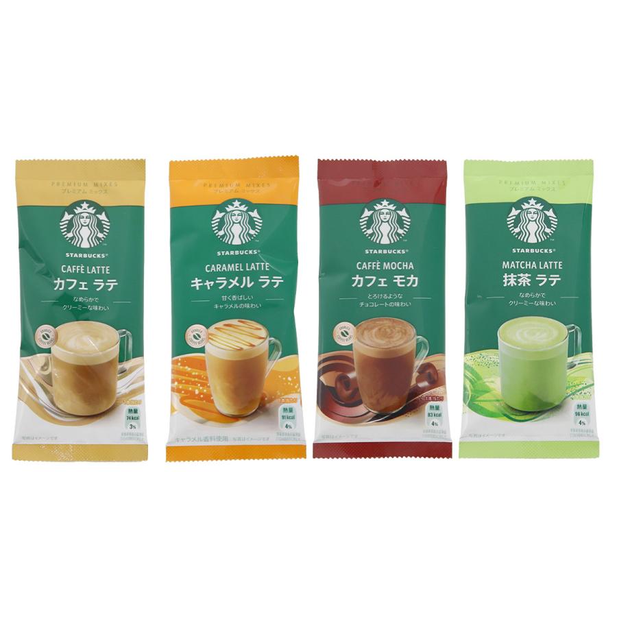 父の日 コーヒー スタバ ギフト SBP-20B スティックコーヒー