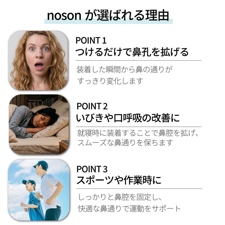 海外正規品 】 noson 鼻 ノーソン PREMIUM 鼻拡張器 鼻呼吸 改善
