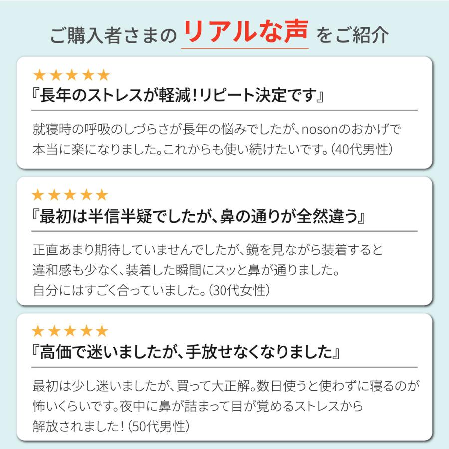 海外正規品 】 noson 鼻 ノーソン PREMIUM 鼻拡張器 鼻呼吸 改善